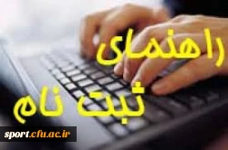 نکات بسیار مهم قبل از ورود به صفحه فرم ها حتما و موکدا مطالعه شود + فرم های 5 تمضا 2