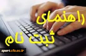 نکات بسیار مهم قبل از ورود به صفحه فرم ها حتما و موکدا مطالعه شود + فرم های 5 تمضا 2