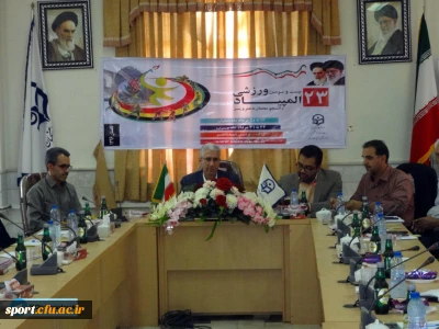 نخستین جلسۀ عوامل اجرایی بیست وسومین المپیاد ورزشی دانشجوـ معلمان کشور