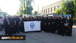 حضور تیم های خواهران و آغاز مسابقات از امروز 15/6/96 2