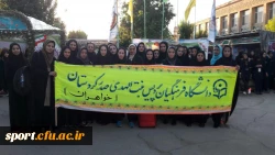 حضور تیم های خواهران و آغاز مسابقات از امروز 15/6/96 4