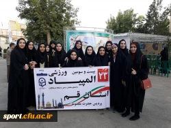 حضور تیم های خواهران و آغاز مسابقات از امروز 15/6/96 8