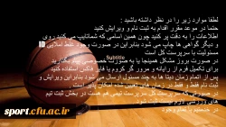 لطفا موارد زیر را در نظر داشته باشید