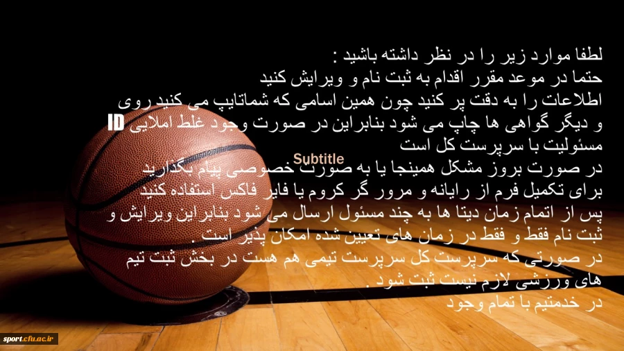 لطفا موارد زیر را در نظر داشته باشید