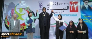 رقابت های تکواندو در بیست و سومین المپیاد ورزشی با توزیع مدال ها بکار خود پایان داد