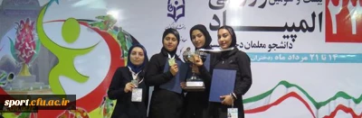 توزیع مدال های رشته دو میدانی بیست و سومین المپیاد ورزشی دانشجو معلمان انجام شد