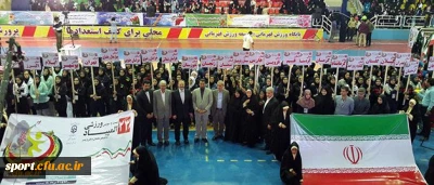 بیست و سومین المپیاد ورزشی دانشجو معلمان دختر با اعلام نتایج رشته های والیبال و فوتسال بکار خود پایان داد
دانشجو معلمان استان فارس مدال خود را به شهید مدافع حرم محسن حججی تقدیم کردند