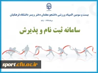 فرم های ثبت نام