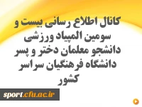 کانال اطلاع رسانی